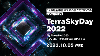 【イベント出展レポ】TerraSkyDAY2022〜モノのサブスク「モノスク」初お披露目〜