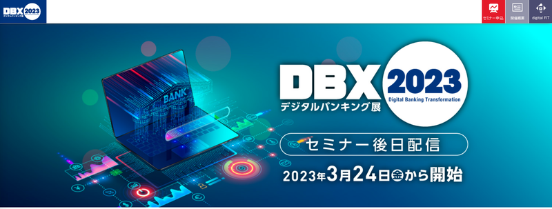 DBX2023_top.png