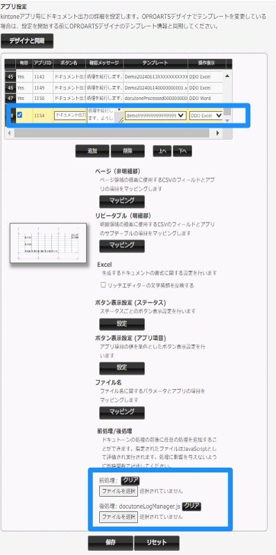 図1_LAD詳細レコード3_説明.jpg