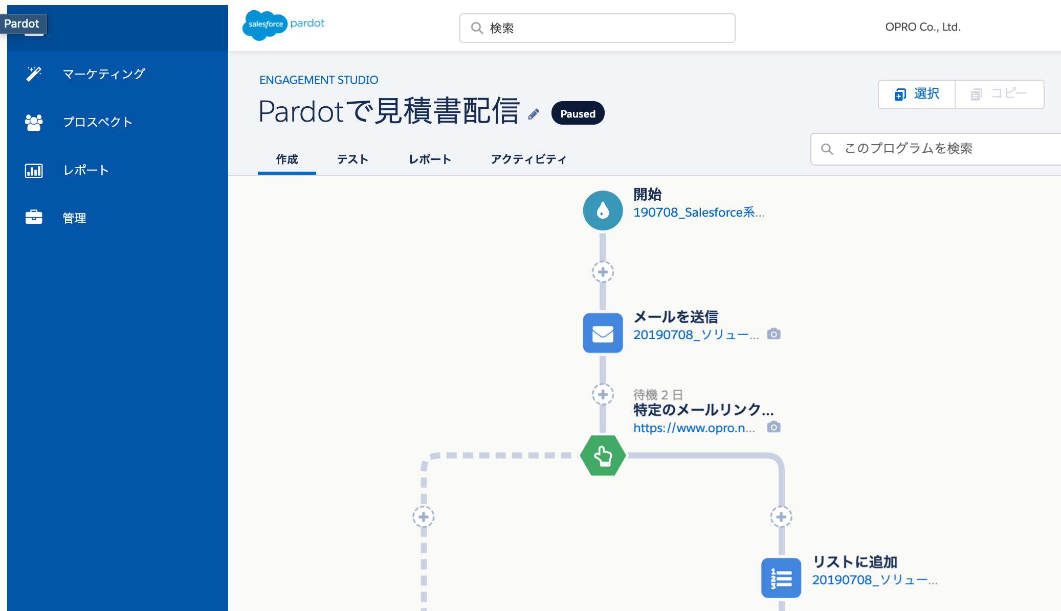 Salesforceから作成した見積書をpardot経由でウェブ配信する オプログ